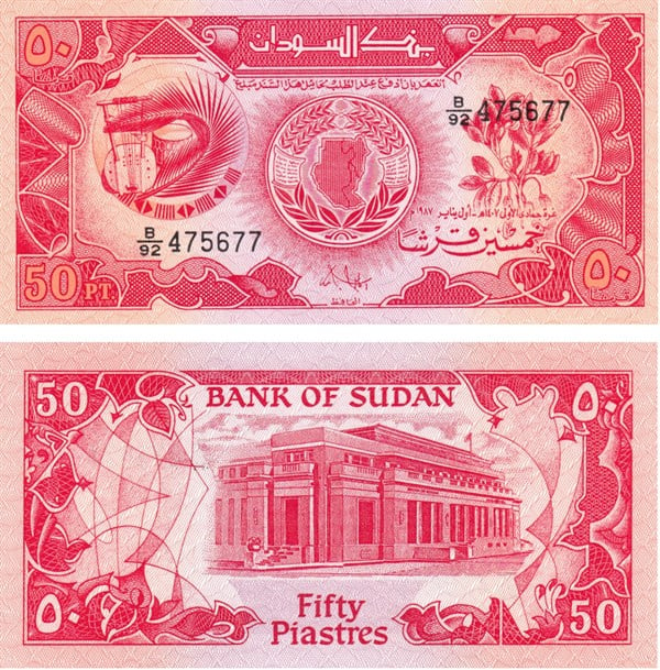 Yabancı Devletlerin Kağıt ParalarıSudan, 50 Piastre (1987) P#38 ÇİL Eski Yabancı Kağıt Para