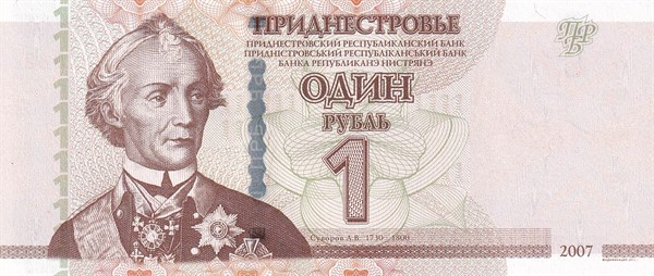 Foreign State BanknotesTransdinyester, 1 Ruble (2007) P#42a ÇİL Eski Yabancı Kağıt Para