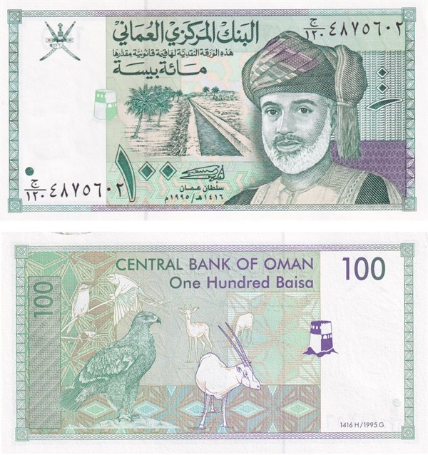 Foreign State BanknotesUmman, 100 Baisa (1995) P#31 ÇİL Eski Yabancı Kağıt Para