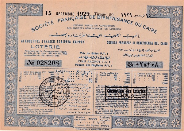 Yabancı PiyangoKahire Fransız Hayır Derneği Piyango Bileti, 15 Aralık 1929