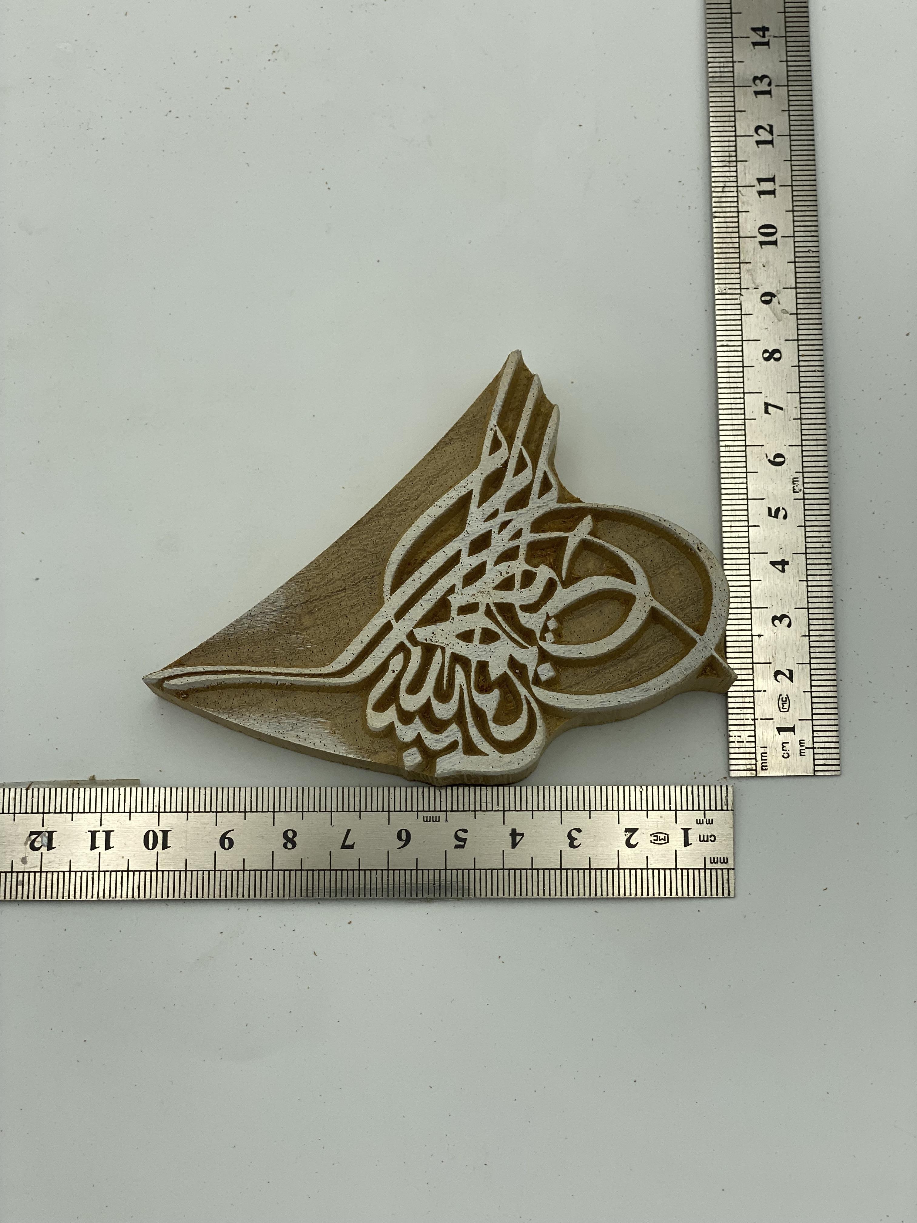 Mini Tuğra Tahta Baskı Kalıbı 168 - EmicraftMini Tuğra Tahta Baskı Kalıbı 168Mini Genel Modeller