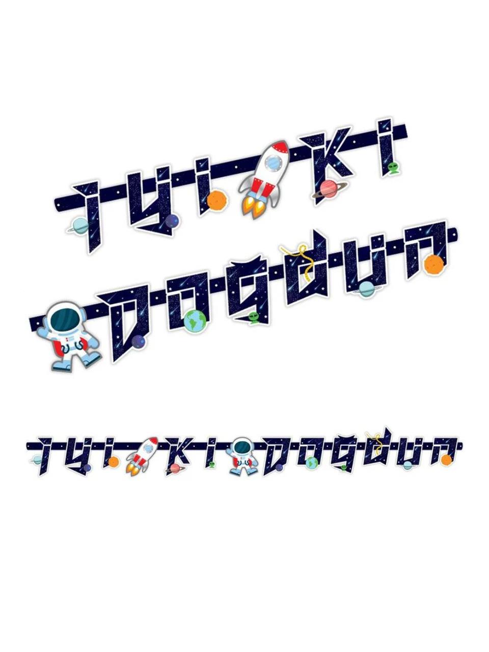 Kozmik Galaksi İyi Ki Doğdun Yazı