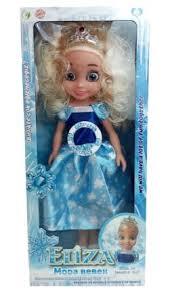 Cantoys Kut.45 Cm Müz. Bebek ( Eliza ) 24Diğer Kırtasiye Ürünleri