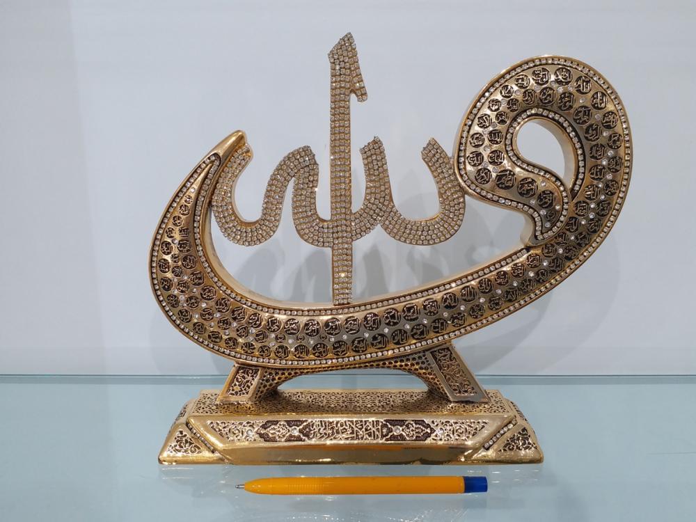 Espa Vav Esma Allah SarıHediyelik Eşyalar