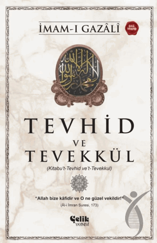 Tevhid ve Tevekkül (Kitabu’t-Tevhid ve’t-Tevekkul)Diğer Kırtasiye Ürünleri