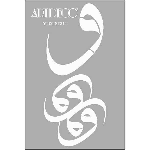 Artdeco Stencil A4 Vav 214Artdeco Stencil A4 Vav 214 - Kirtasiyem.netŞablonlar