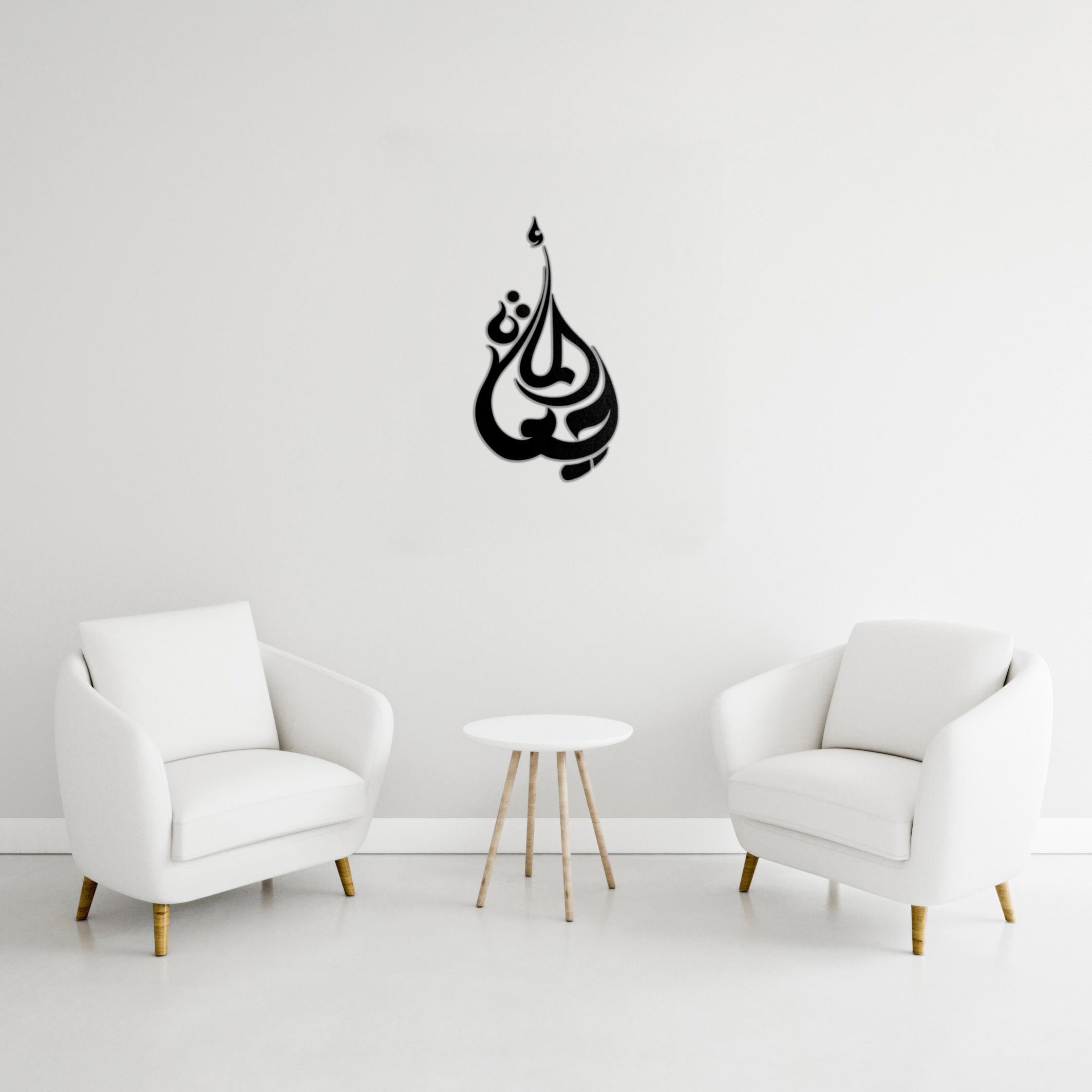 Dini TabloDini Tablo - Kirtasiyem.netLazer Kesim MDF Tablolar