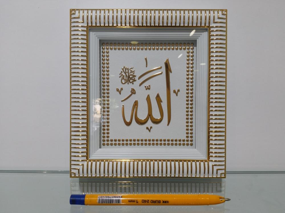 Espa 18X20 Ayetli İ.C/Byz-SarıHediyelik Eşyalar