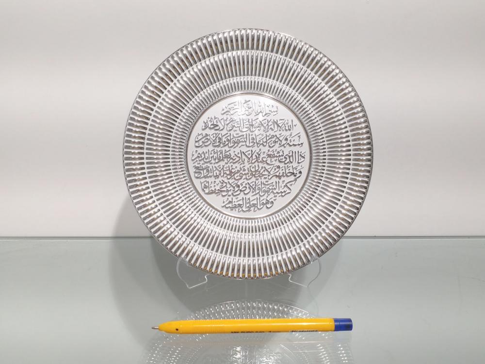 Espa 20 Cm Tabak Ayetli A.Kürsi / Beyaz-GümüşHediyelik Eşyalar