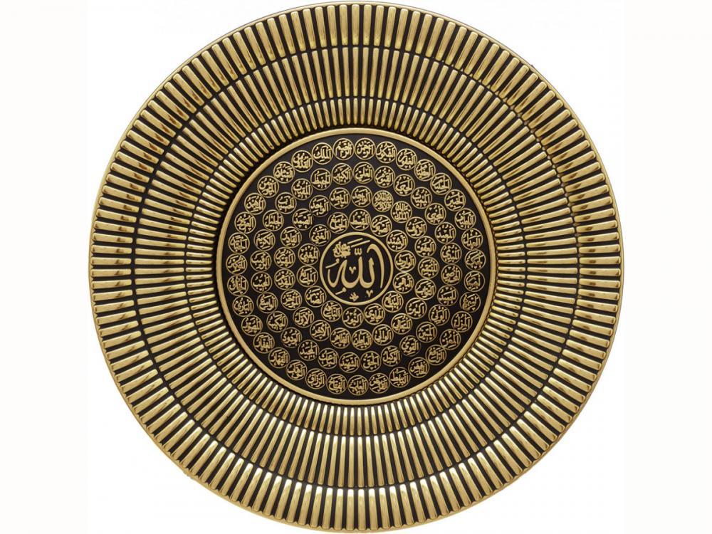 Espa 20 Cm Tabak Ayetli Esma / SarıHediyelik Eşyalar