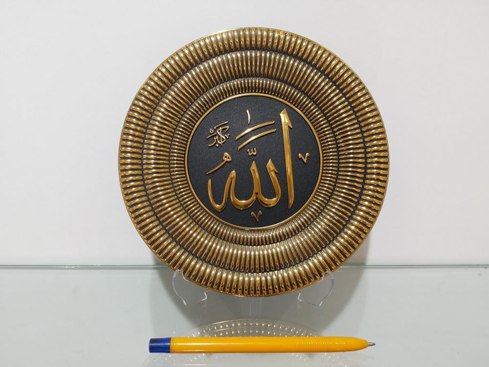 Espa 20 Cm Tabak Ayetli İ.C / SarıHediyelik Eşyalar