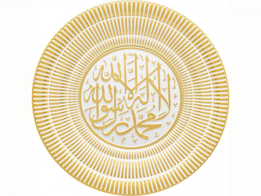 Espa 20 Cm Tabak Ayetli K.Tevhid / Beyaz-SarıHediyelik Eşyalar