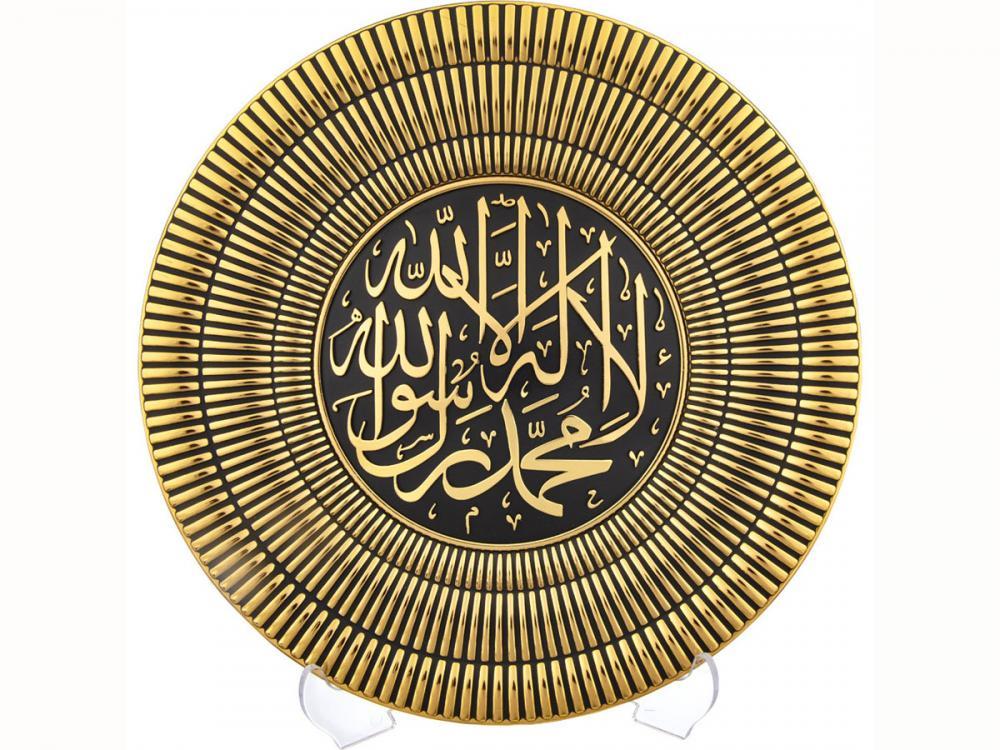 Espa 20 Cm Tabak Ayetli K.Tevhid / SarıHediyelik Eşyalar