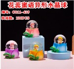 Kar Küresi Mini LLM-HDY02388.Sınıf