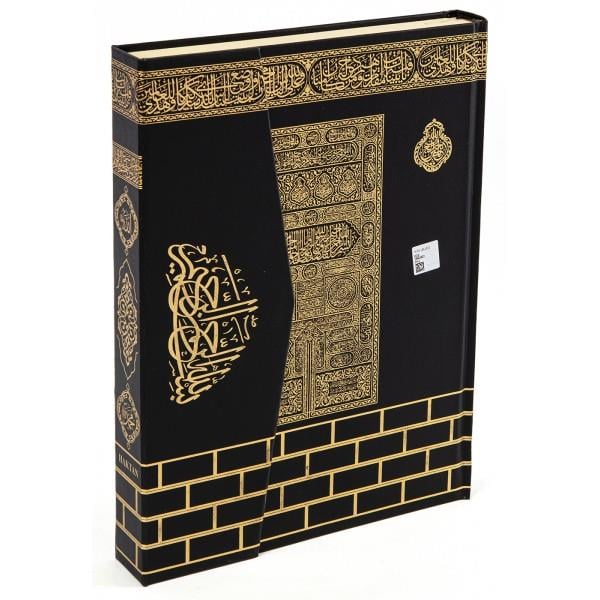 Orta Boy Ekonomik Kuran-ı Kerim Kabe Desenli - Haktan Yayınları8.Sınıf