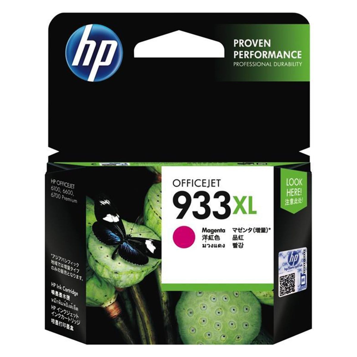 HP 933XL Magenta Mürekkep Kartuşu
