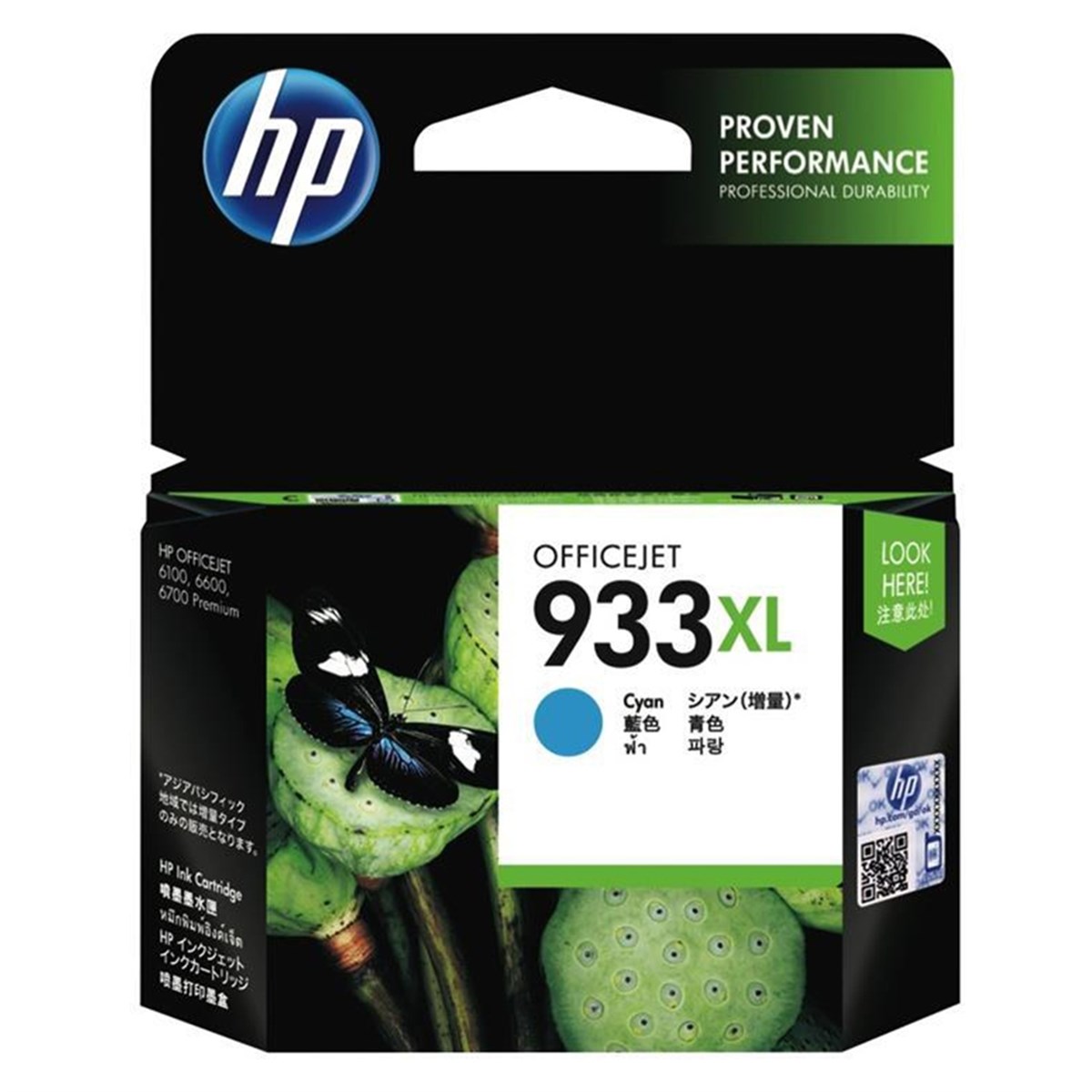 HP 933XL Mavi Mürekkep Kartuşu