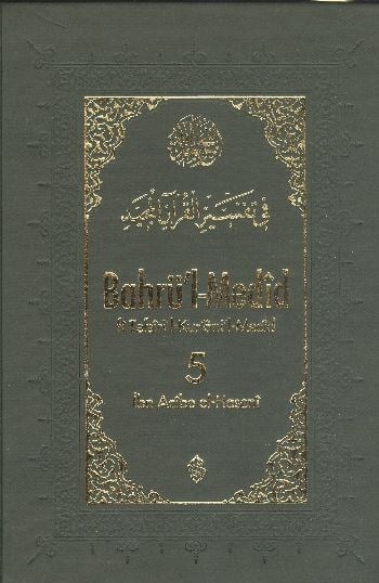 Bahrü'l-Medid (5. Cilt)