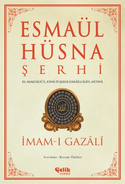 Esmaül Hüsna Şerhi
