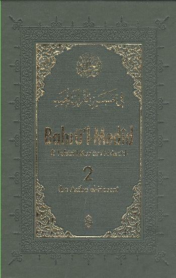 Bahrü'l-Medid (2. Cilt)