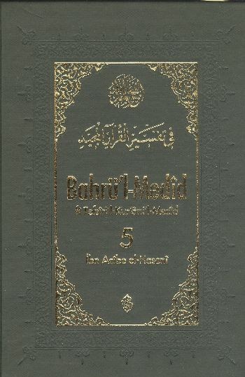 Bahrü'l-Medid (5. Cilt)
