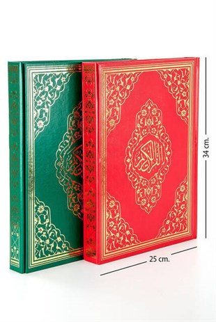 Kuranı Kerim - Sade Arapça - Cami Boy - Sesli - Ayfa Kuran - Bilgisayar Hatlı