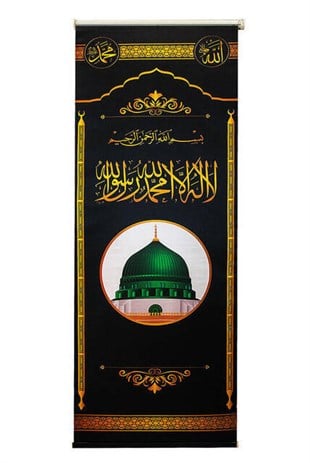Minber Perdesi - Storlu Perde - Ravza Desenli - Siyah