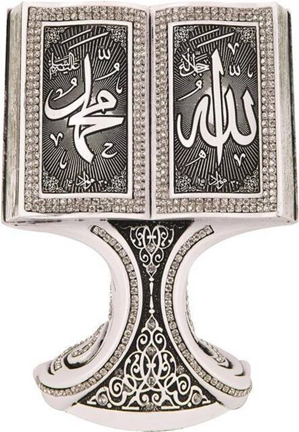 تحفة الله جل جلاله - محمد (ص) أبيض - 1137 | Minber