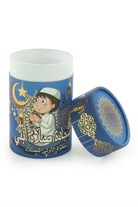 Erkek Çocukları İçin Özel Arapça Dekoratif Saklama Kutusu - Mavi