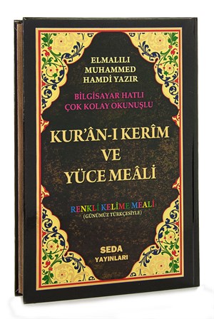 Kuranı Kerim ve Yüce Meali Renkli Kelime Meali - Orta Boy