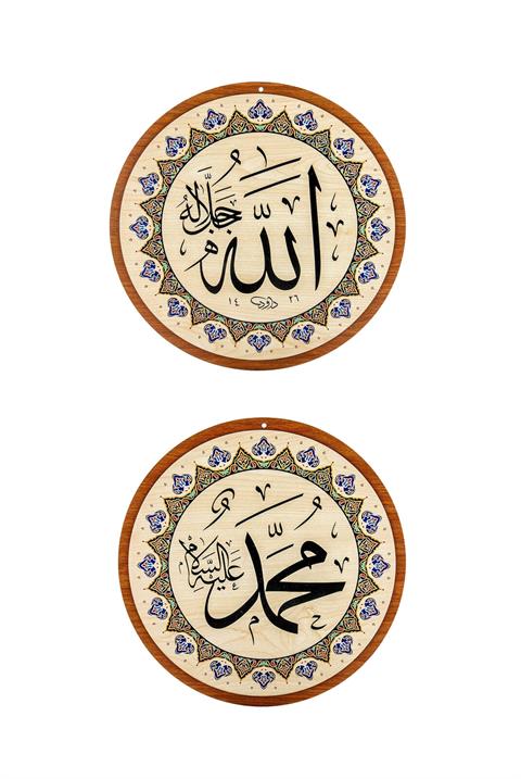 Yasir Ahşap Cami Levha Takımı - 2li - 50 cm Allah Muhammed Lafzı