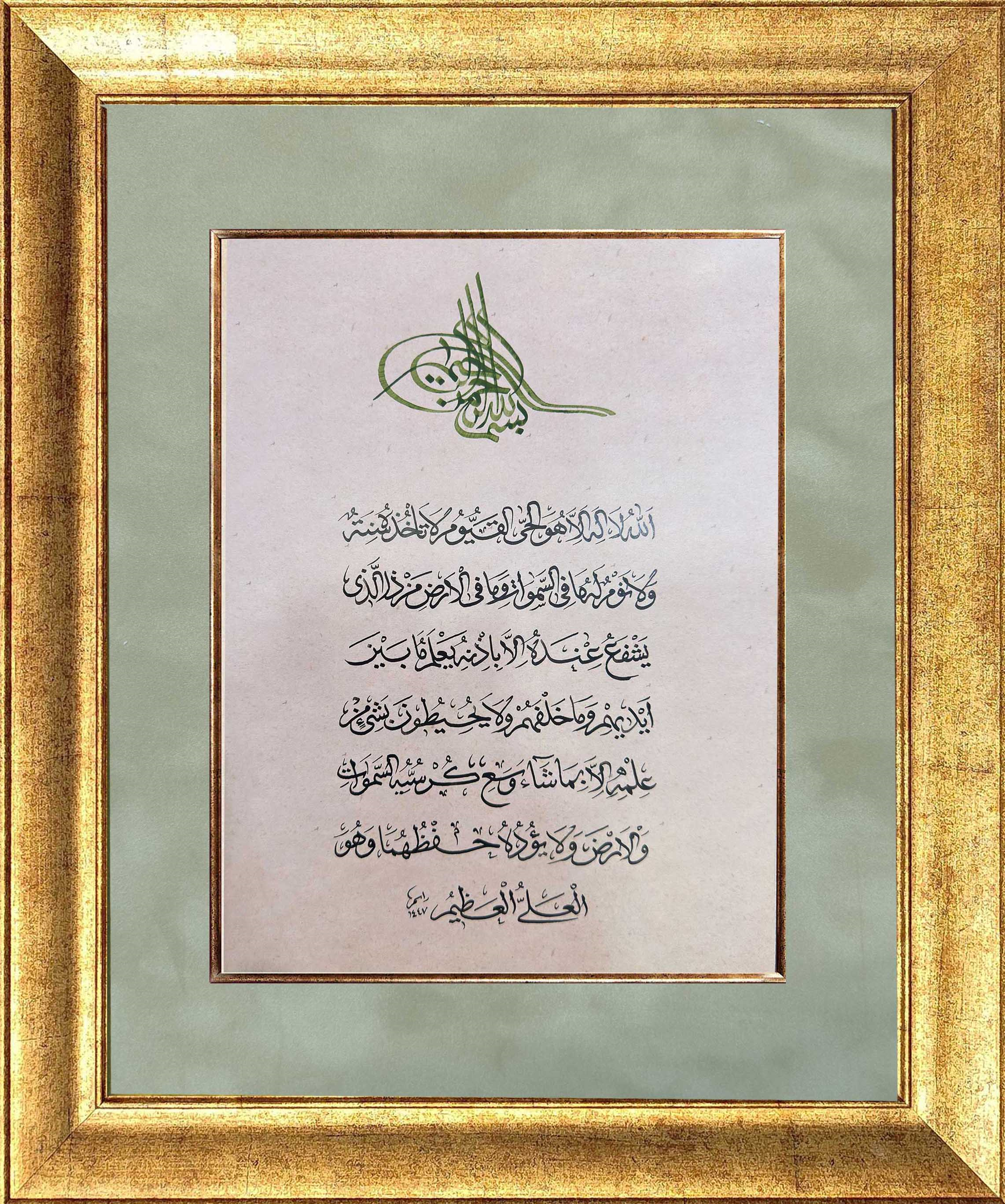 Ayetel Kürsi 