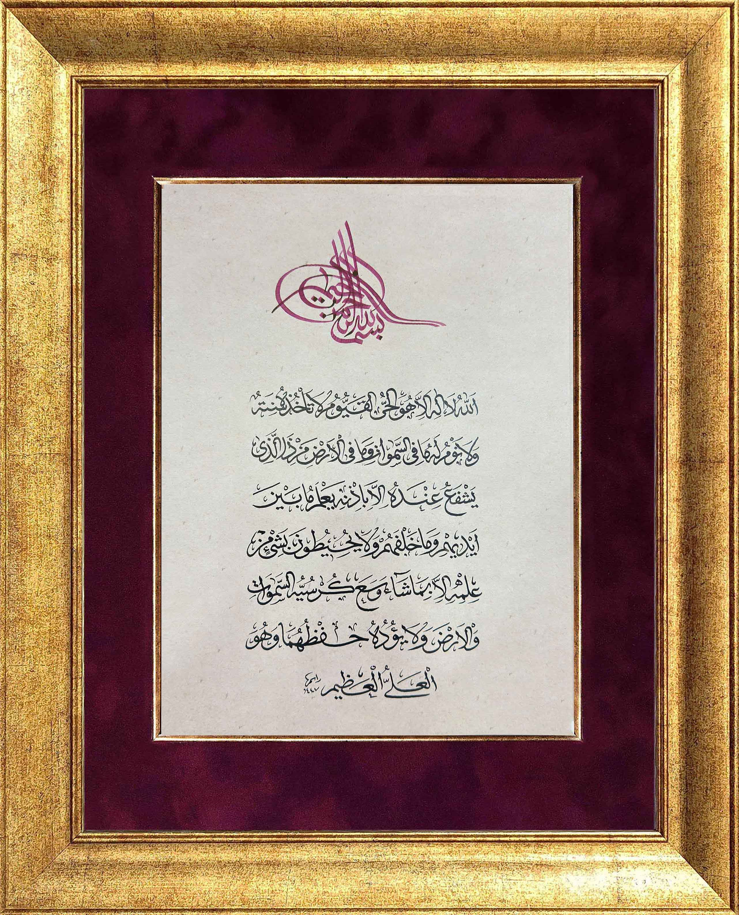 Ayetel Kürsi | Hat Sanat