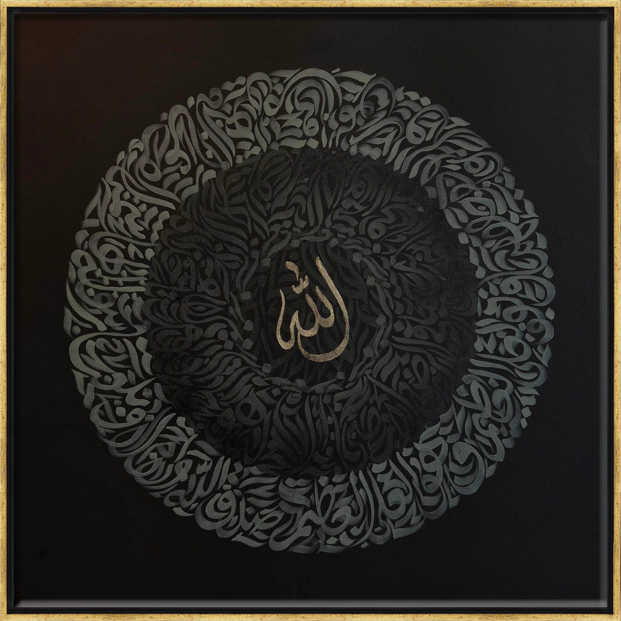 Bakara Suresi | Hat Sanatı 