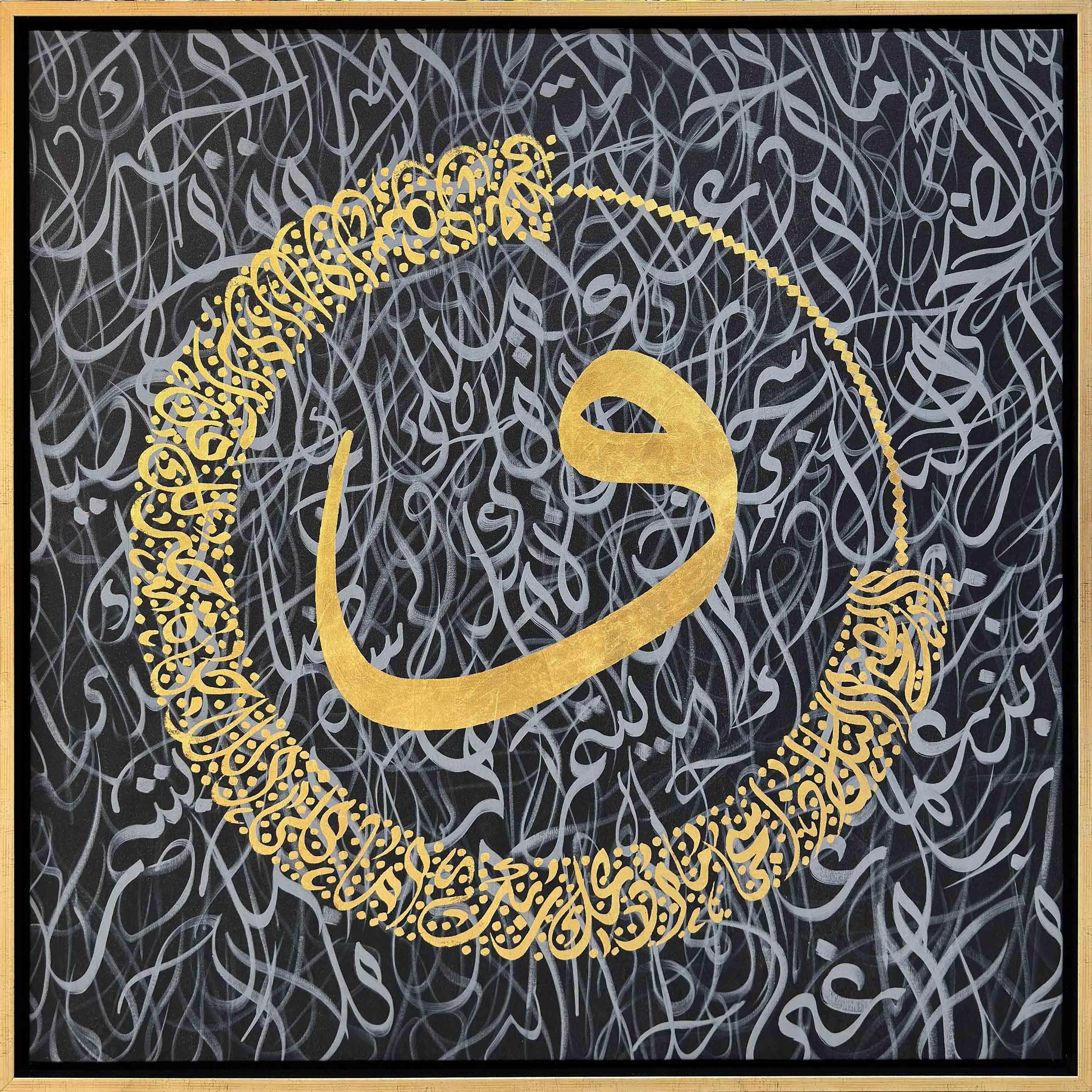 Duha Suresi | Yağlı Boya Tablo