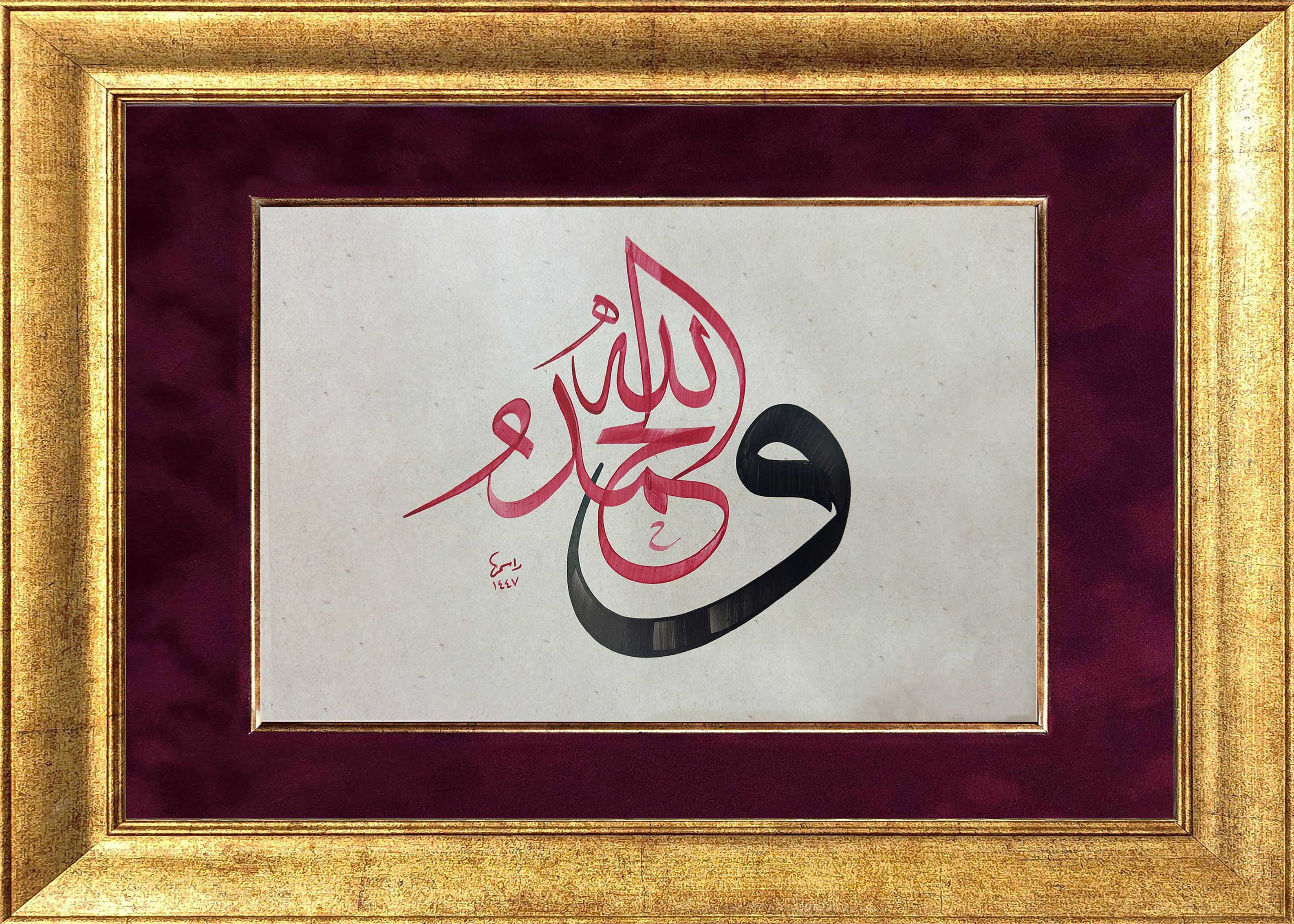 el-Hamdülillâh ve Vav