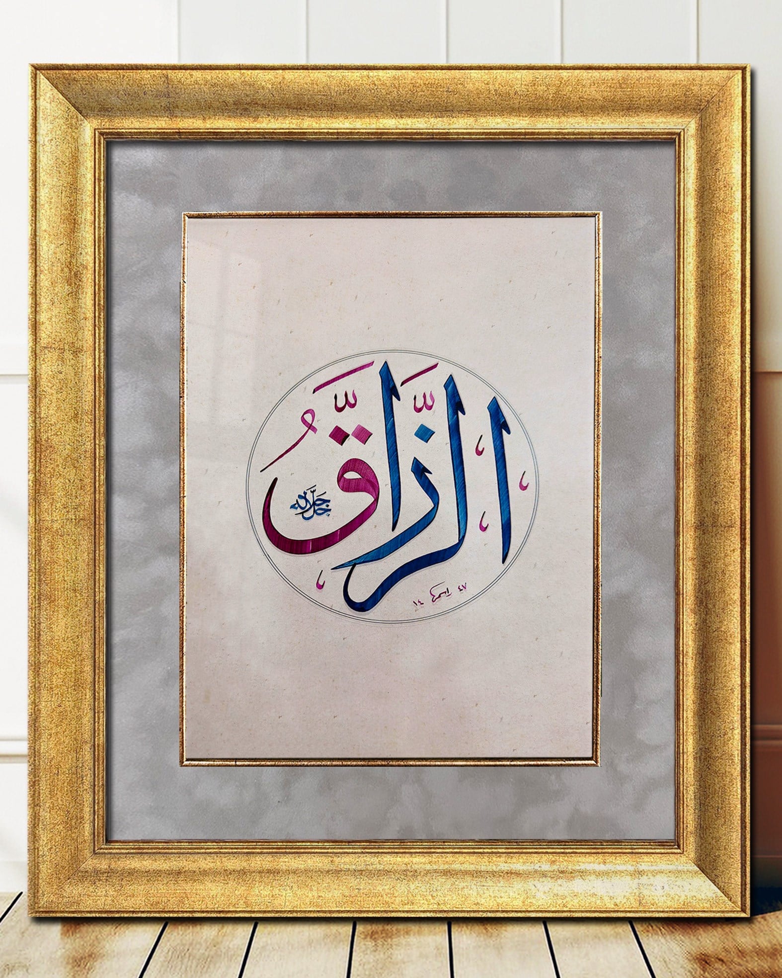 Er-Rezzâk (الرزاق) | Hat Sanatı