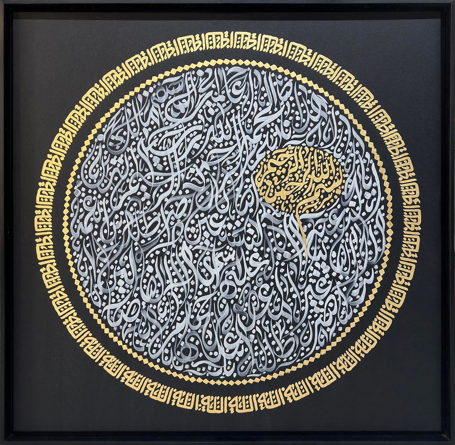 Fatiha Suresi | Yağlı Boya Tablo