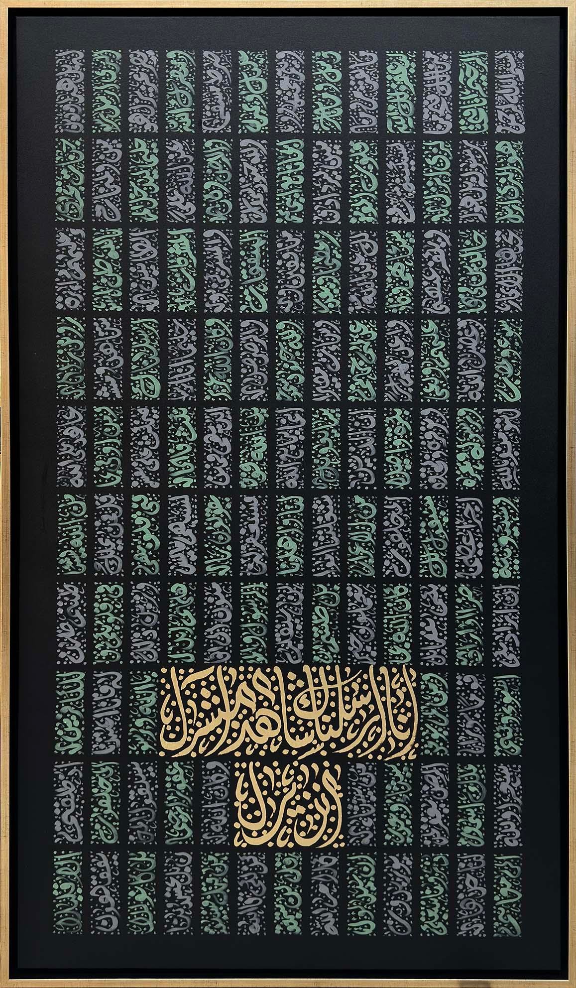 Fetih Suresi | Yağlı Boya Tablo