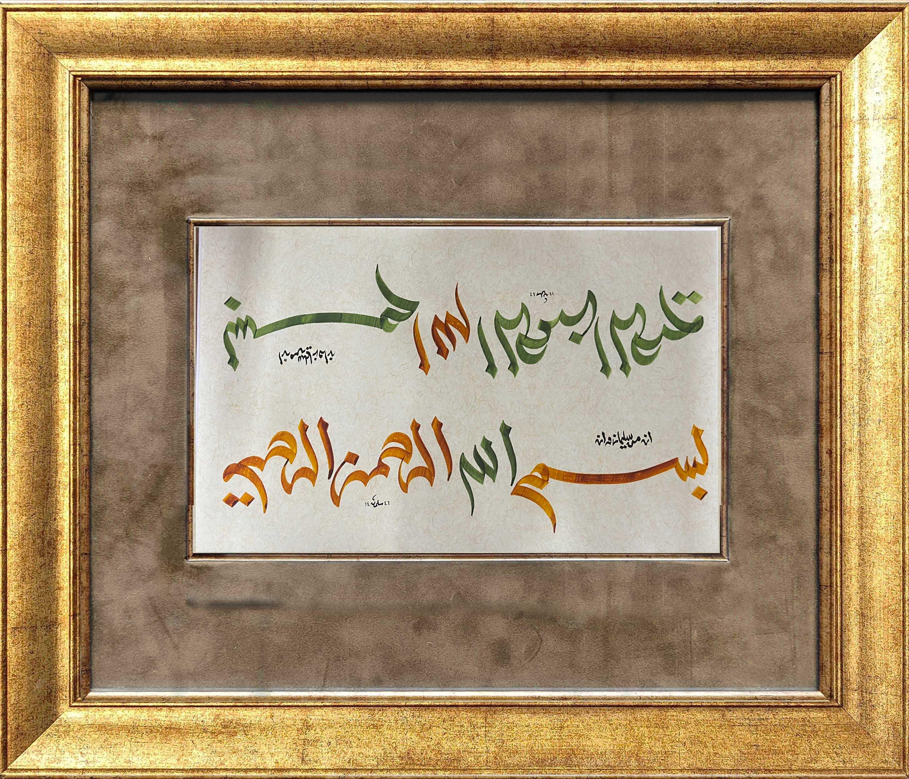 Hat Sanatı 10 |