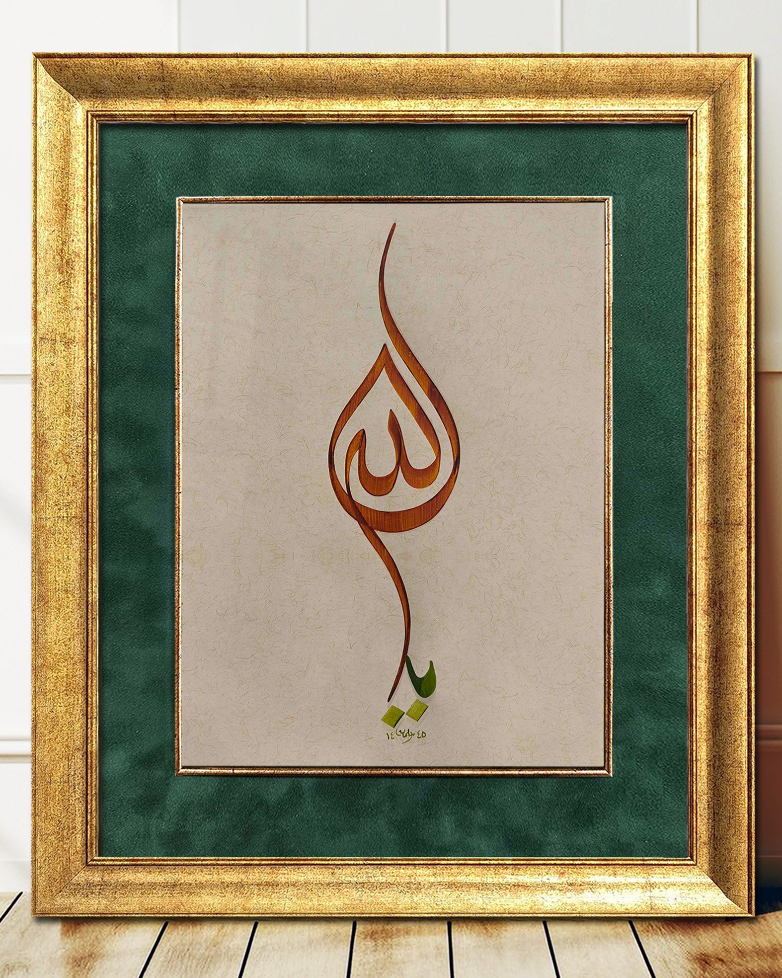 Ya Allah | Hat Sanatı