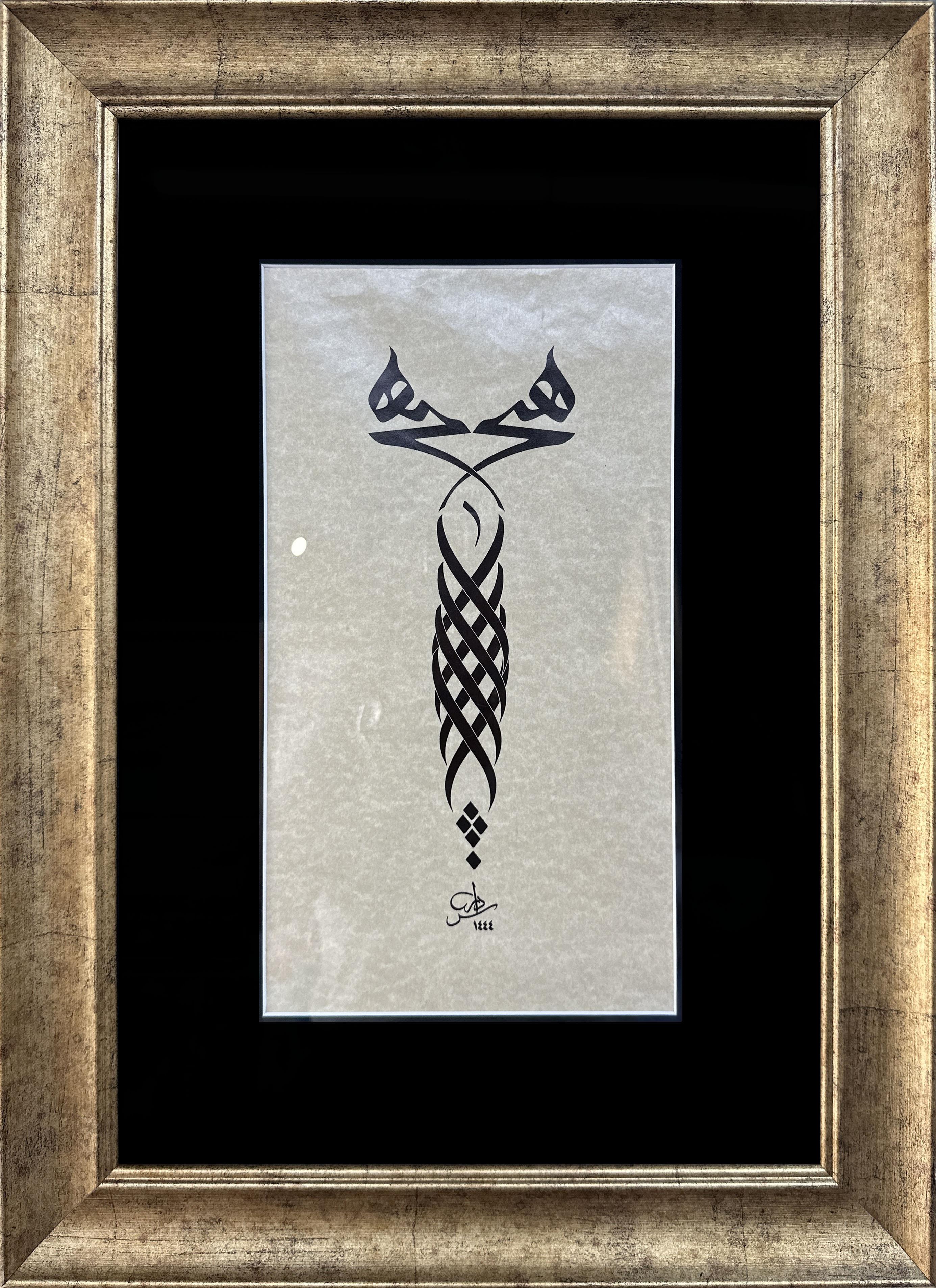 Ya Şafi | Yağlı Boya Tablo