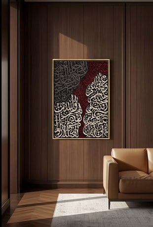 AYETEL KÜRSİ | HAT SANATI