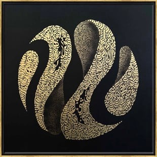 Bakara Suresi | Hat Sanat 