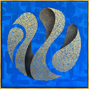 Bereket Duası | Hat Sanatı