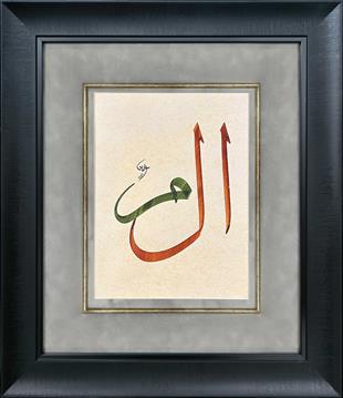 Elif Lam Mim | Hat Sanatı