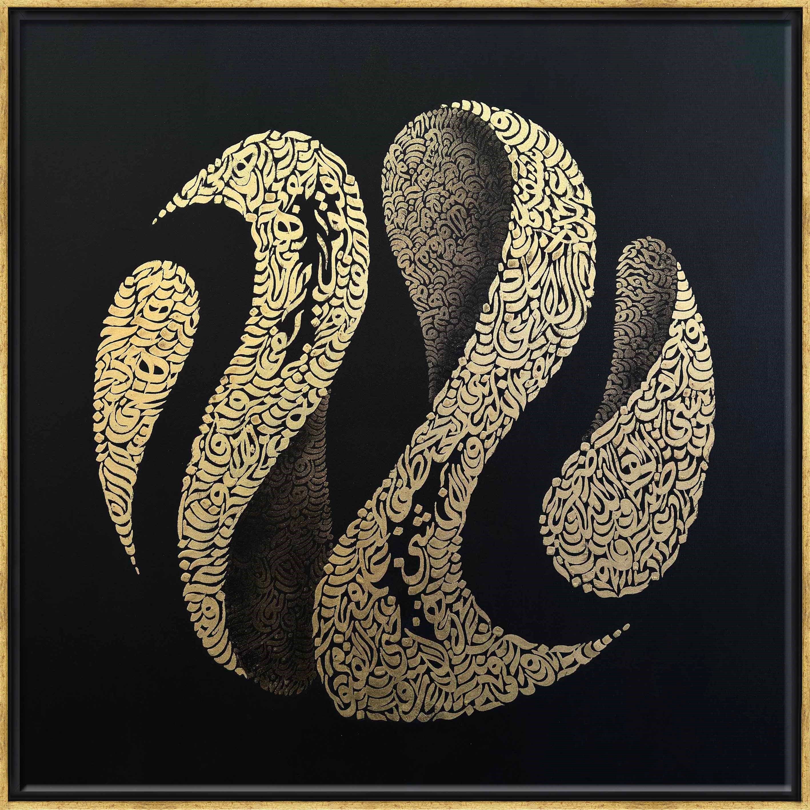 Bakara Suresi | Hat Sanat 