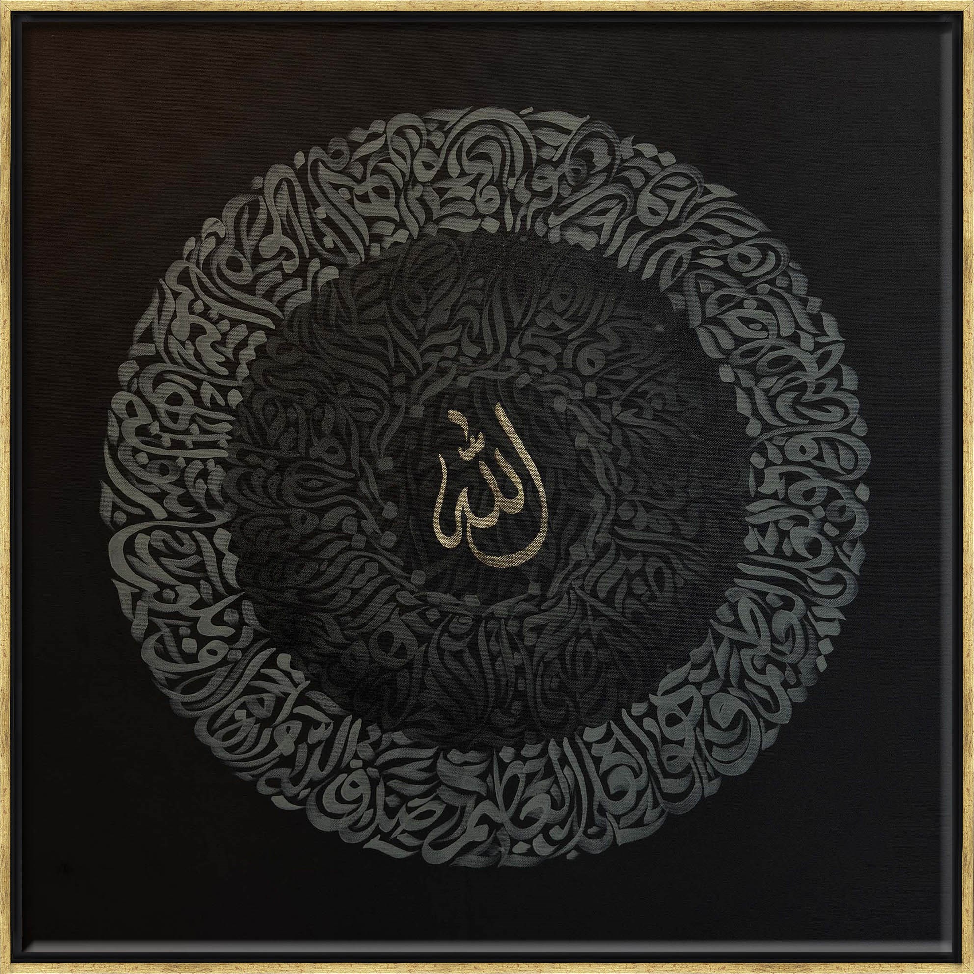 Bakara Suresi | Hat Sanatı 