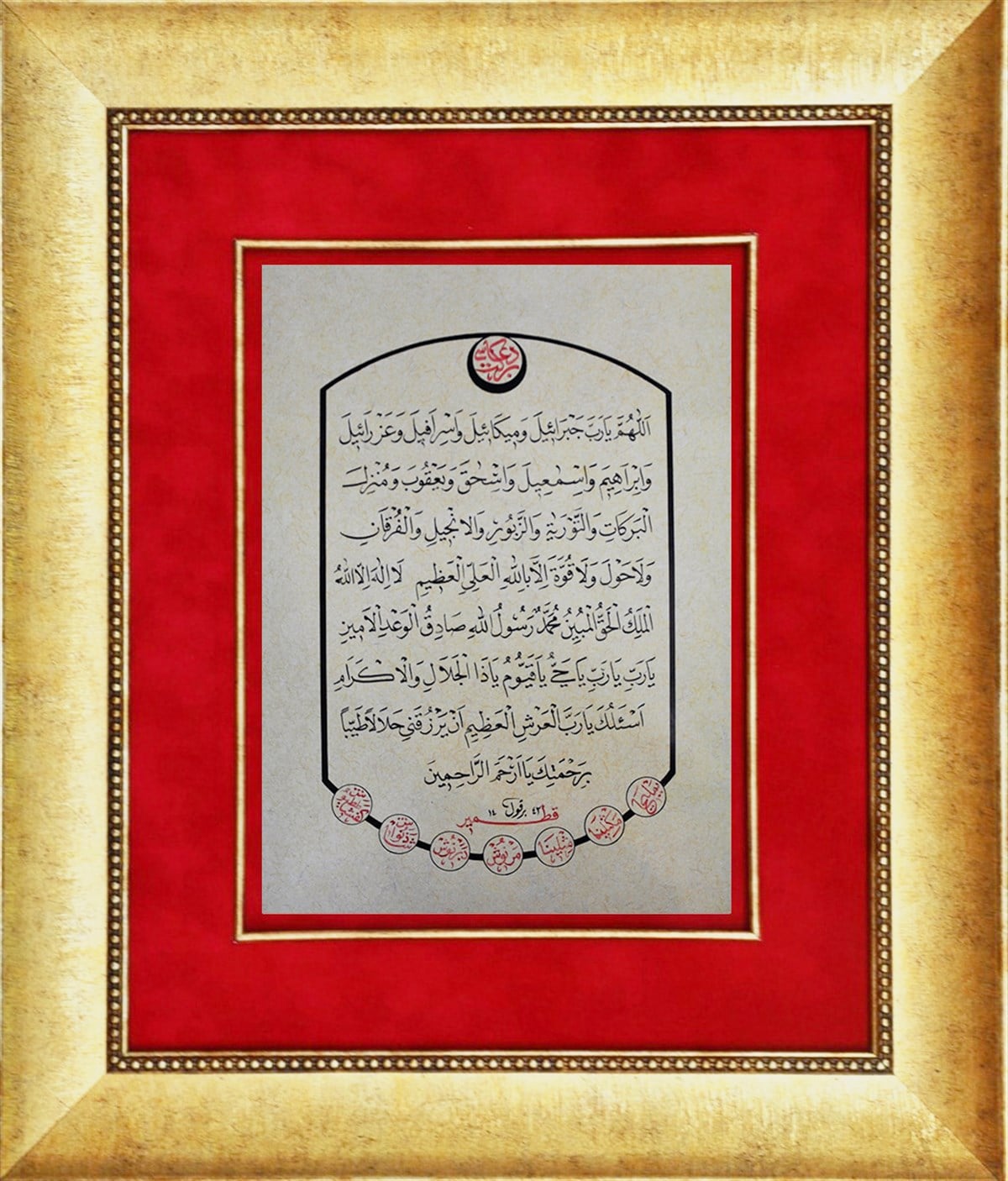 Bereket Duası 2 | Hat SanatıHat Sanatı
