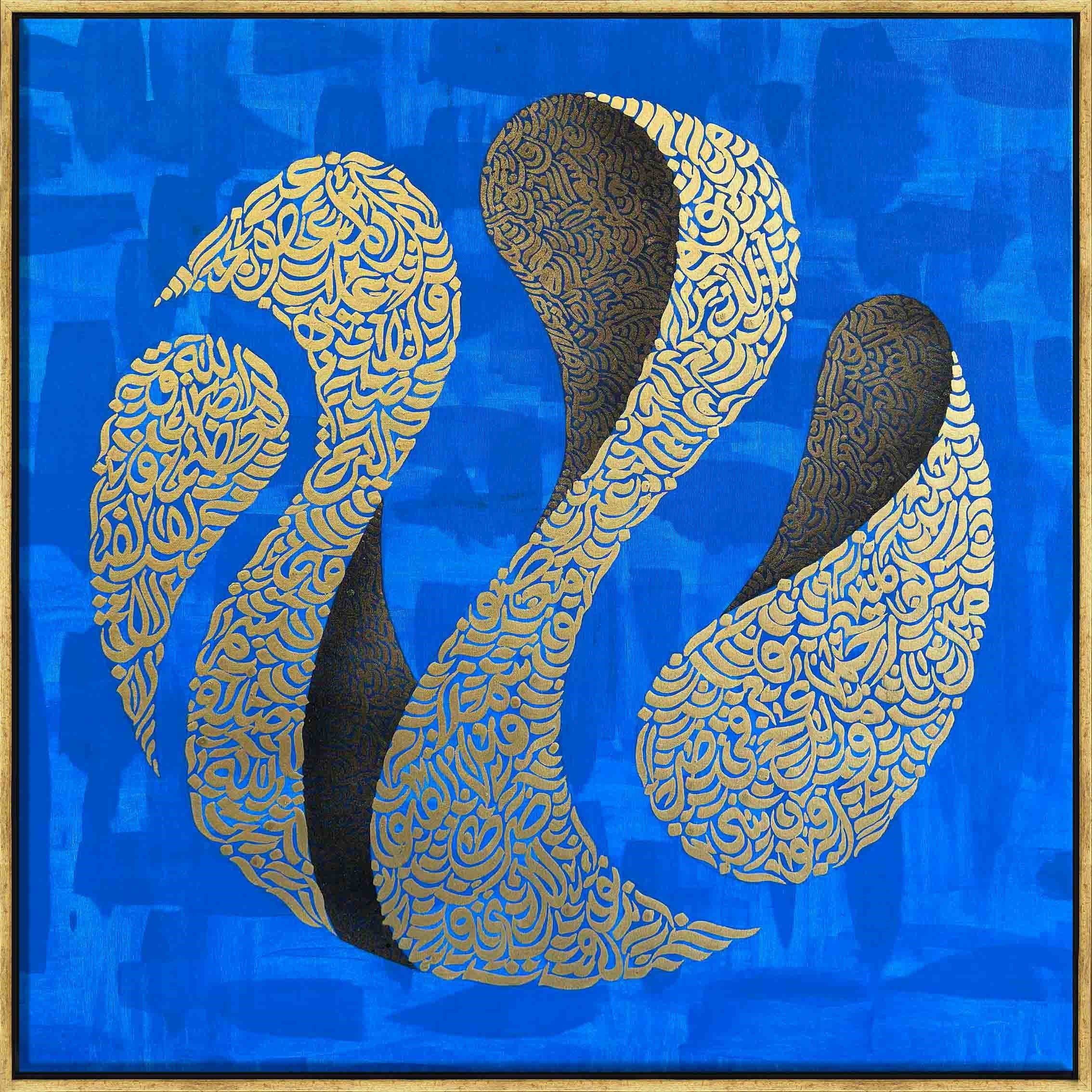 Bereket Duası | Hat Sanatı